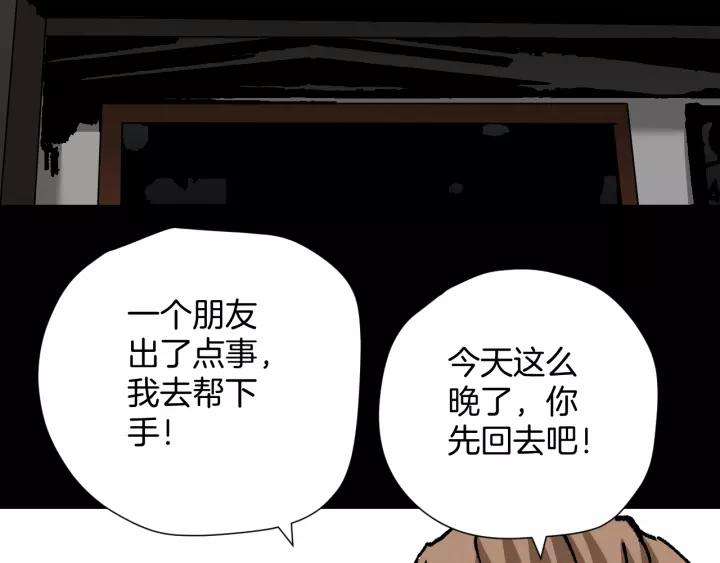 第50话 试错人 三173