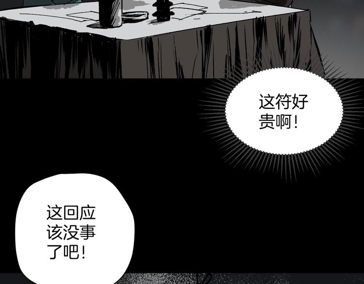 第3话 梦中绑架（3）64