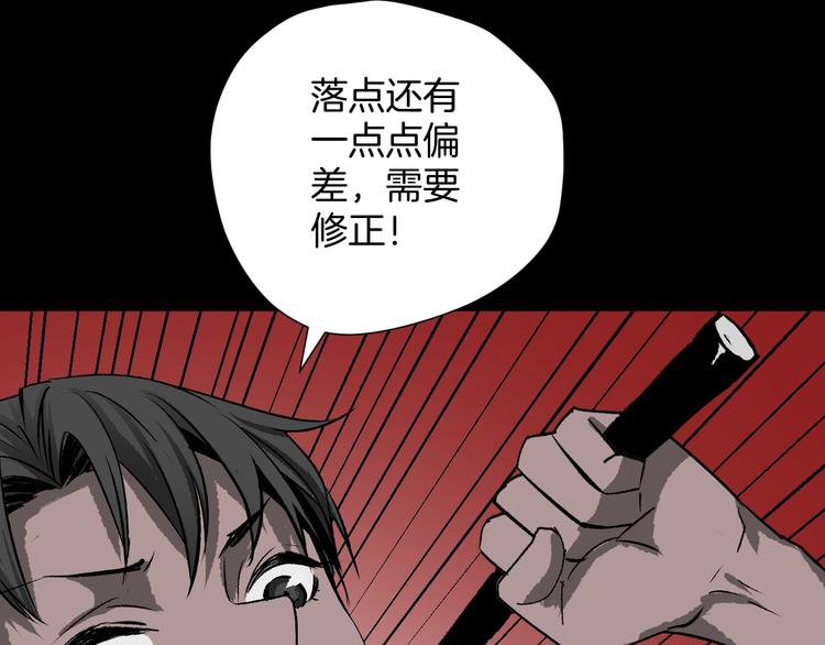 第14话 精算师（2）83