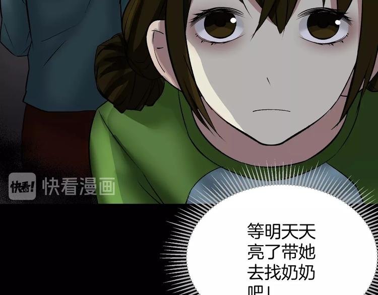第21话 门后的邻居157