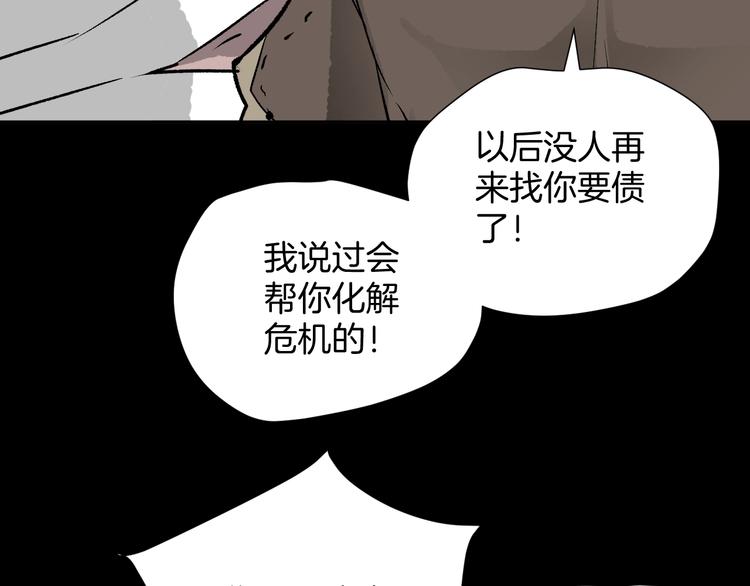 第14话 精算师（2）104