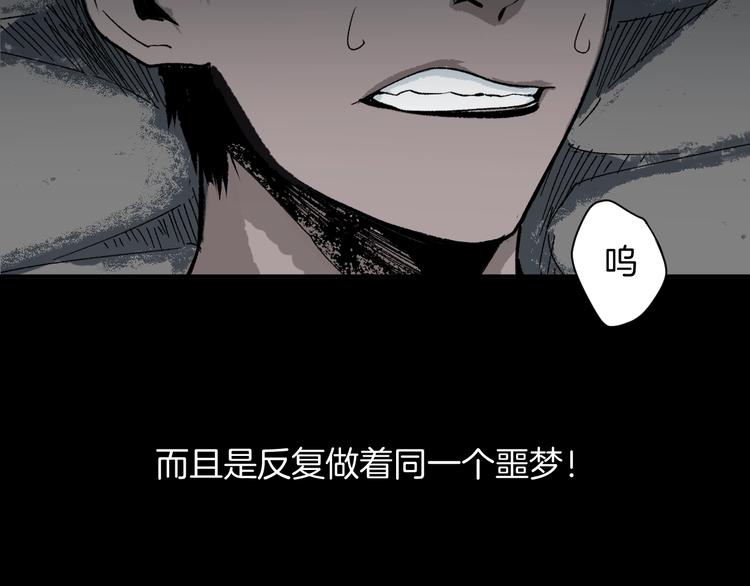 第1话 梦中绑架（1）10