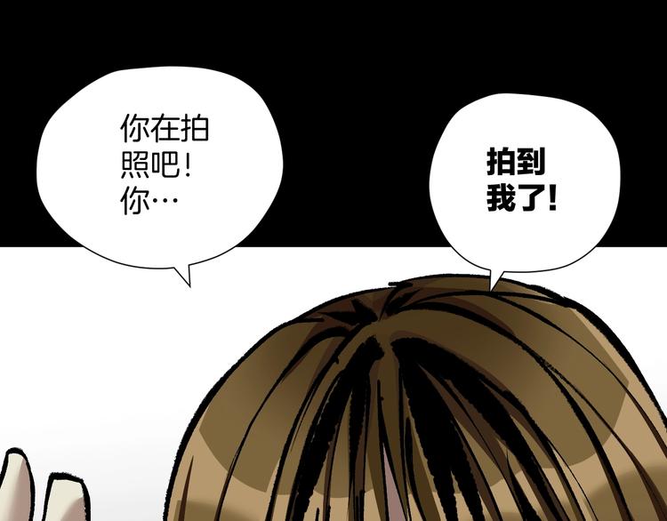 第29话 你拍到我了23