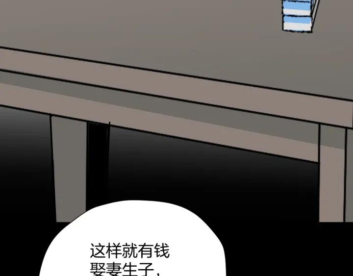 第44话 四个怪人155