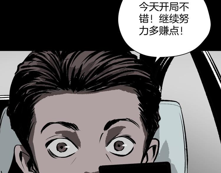 第4话 秘密直播（1）70