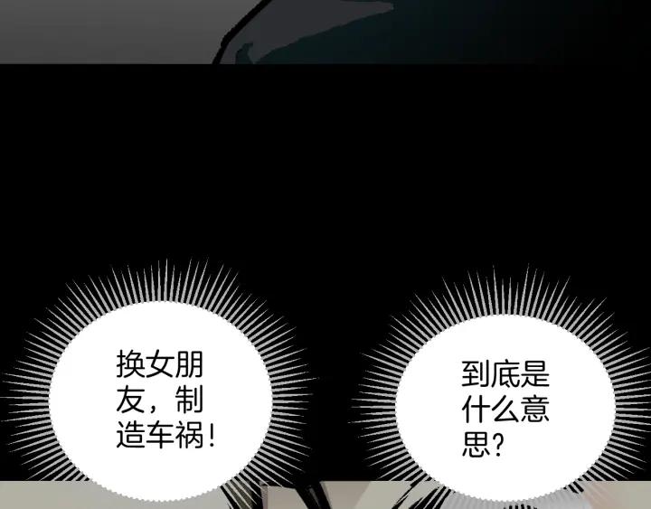 第45话 再生女友101