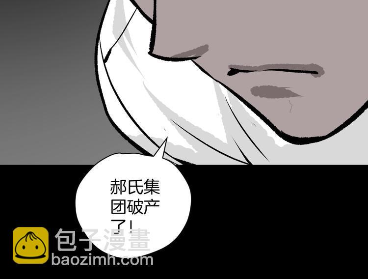 第9话 绑架（1）113