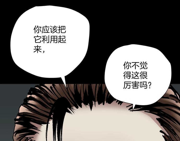 第28话 人体天气预报97