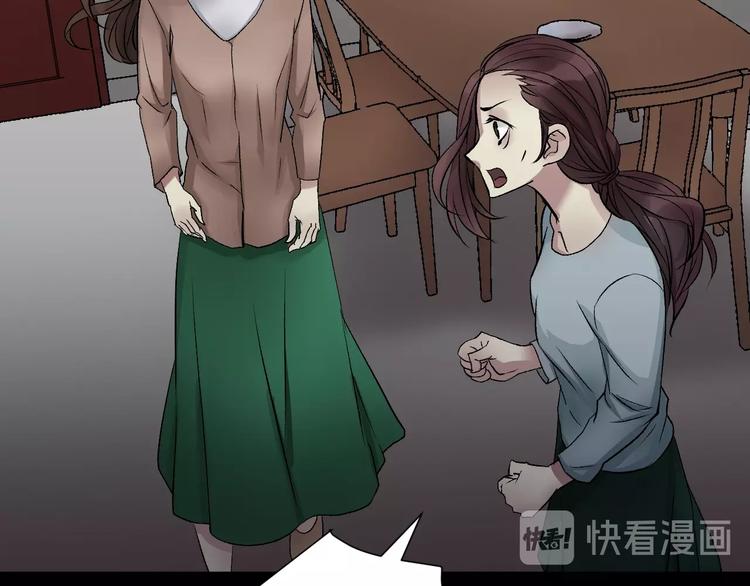 第19话 恐怖外卖22