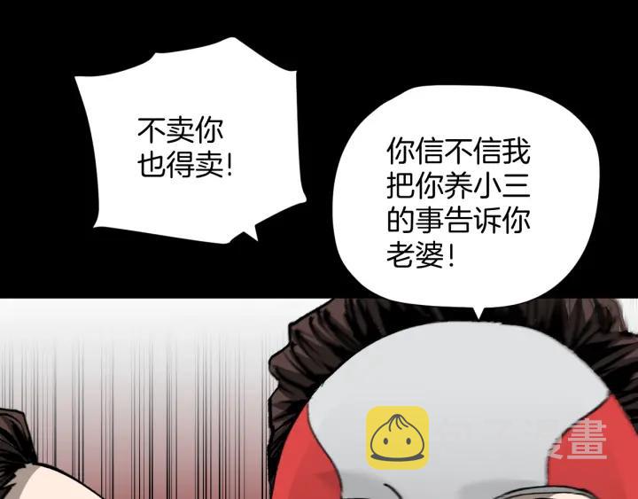 第37话 砍价125