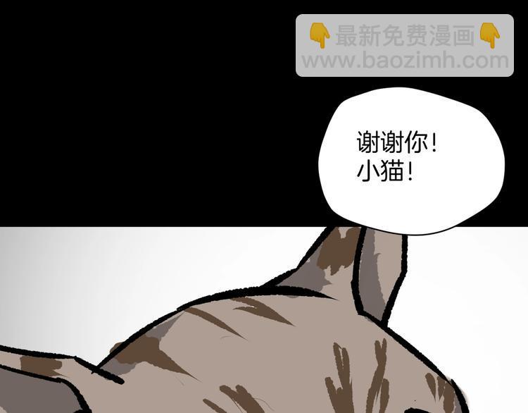 第8话 猫的报恩（3）50