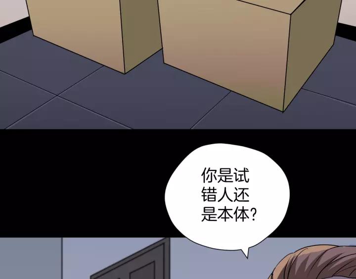第53话 试错人 六21