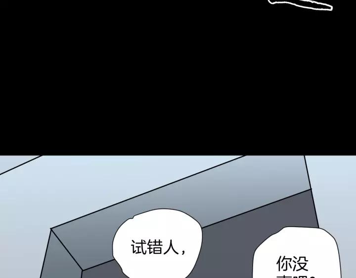 第49话 试错人 二143