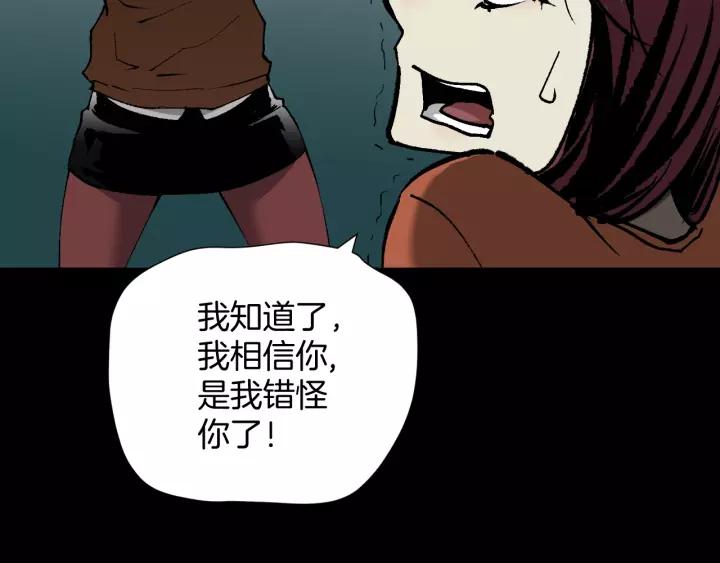 第47话 碎面女117