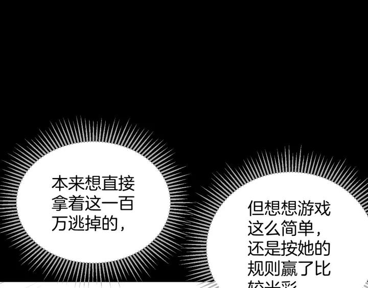 第37话 砍价11