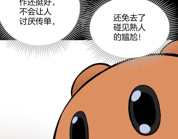 第25话 着熊装的人89
