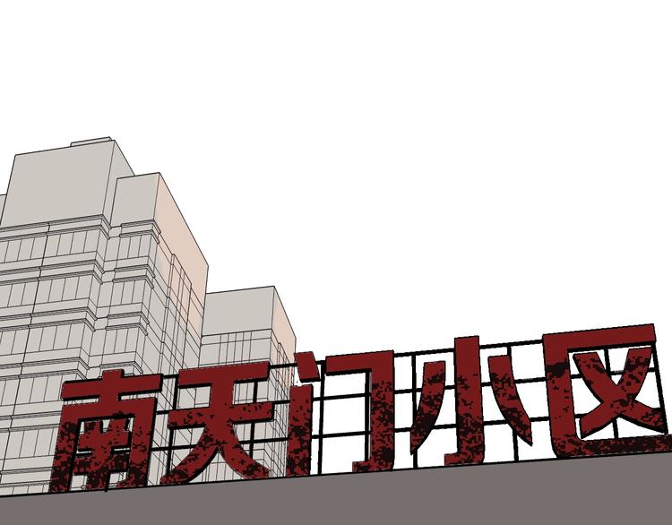 第16话 私密情人142