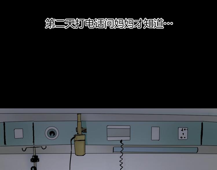 第21话 门后的邻居99
