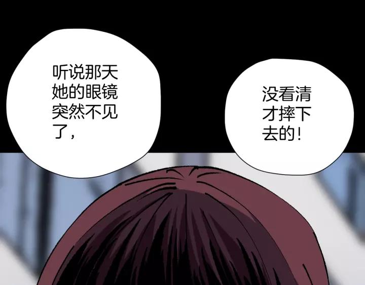 第47话 碎面女16