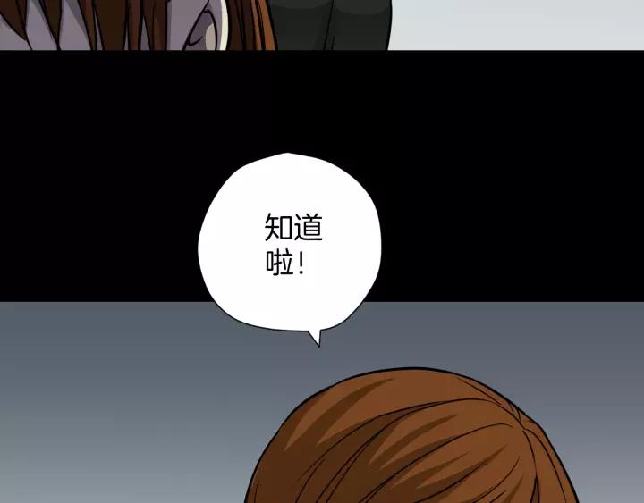第51话 试错人 四115