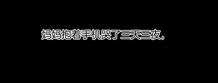 第34话 未接来电45