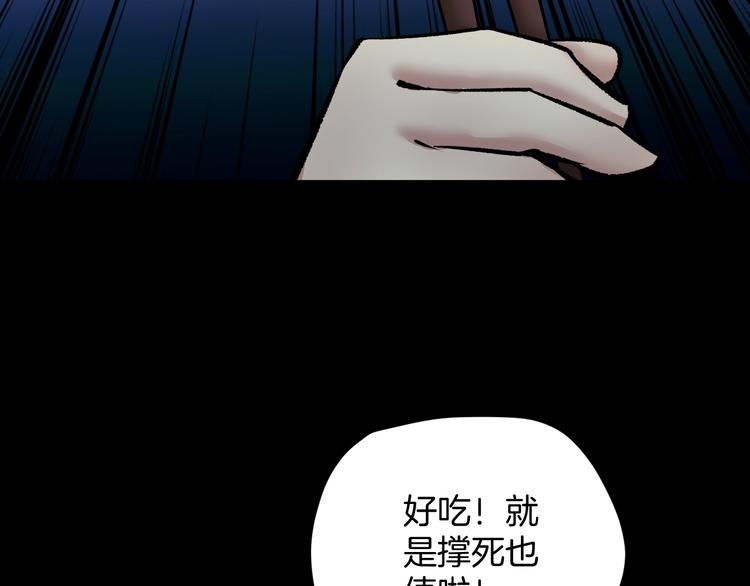第20话 借胃204
