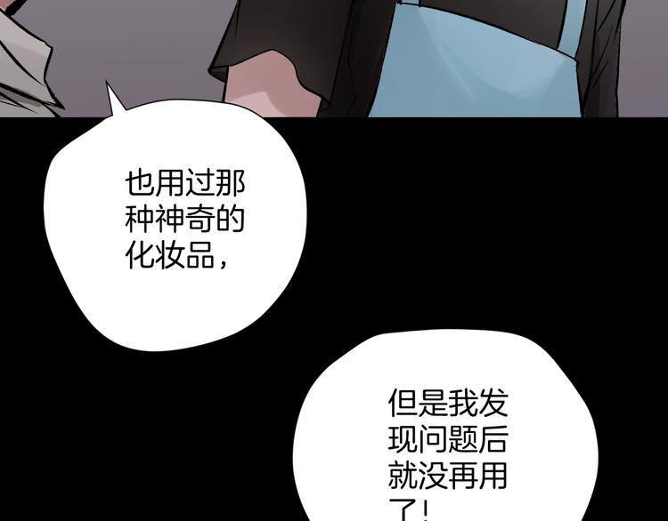 第17话 化妆145