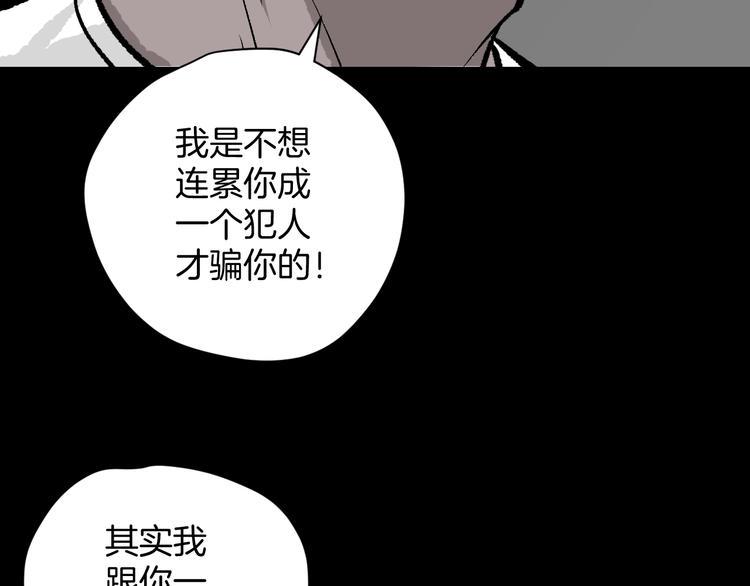 第10话 绑架（2）34