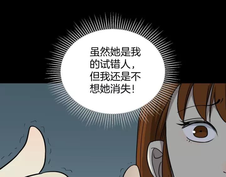 第53话 试错人 六113