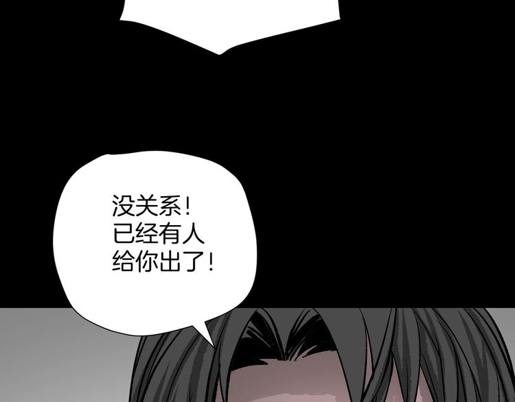 第14话 精算师（2）107