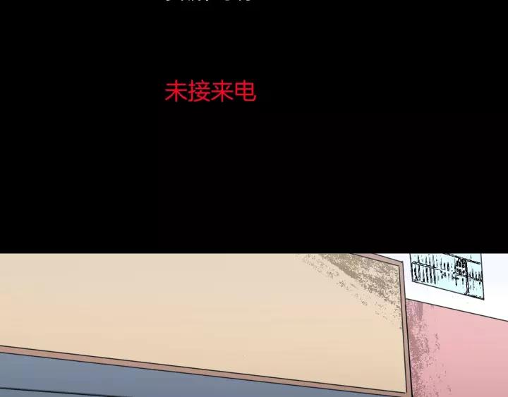 第34话 未接来电2