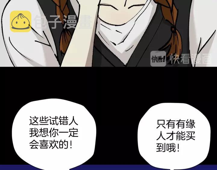 第49话 试错人 二199