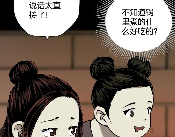 第44话 四个怪人87
