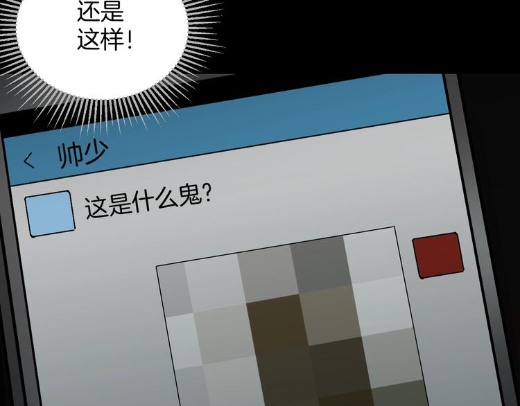 第29话 你拍到我了98