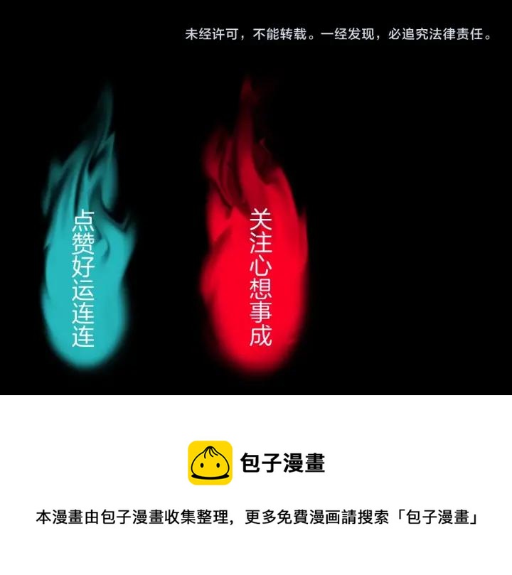 第44话 四个怪人181