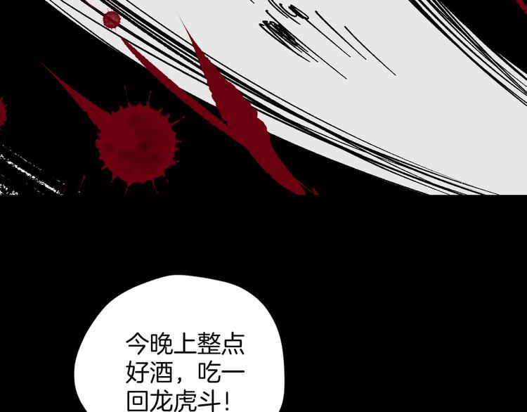 第6话 猫的报恩（1）83