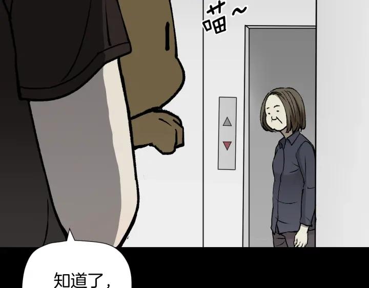 第43话 精神分裂49
