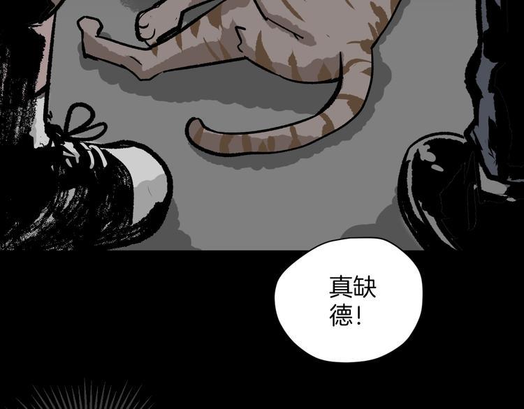 第7话 猫的报恩（2）70
