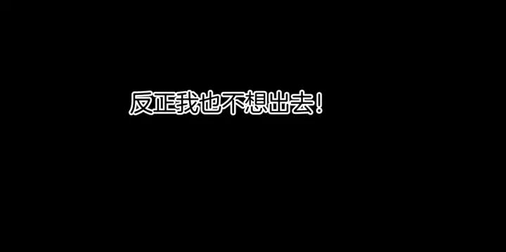 第42话 宅男143