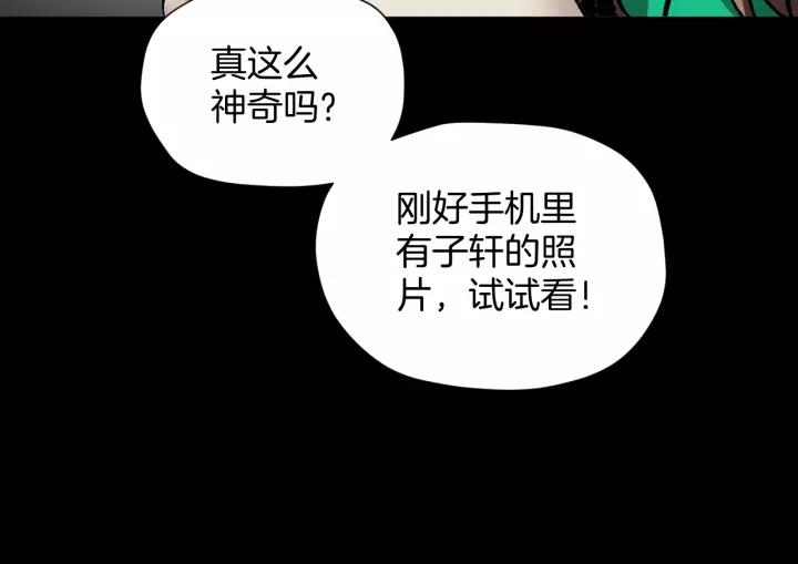 第31话 恋爱神器81