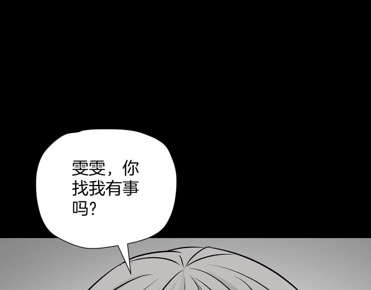 第16话 私密情人20