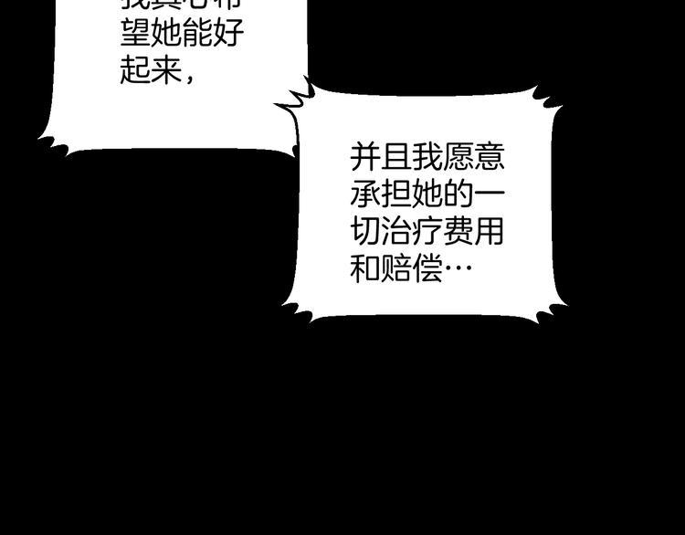 第10话 绑架（2）88