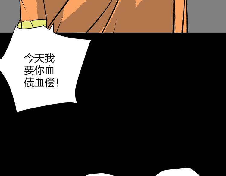 第9话 绑架（1）88