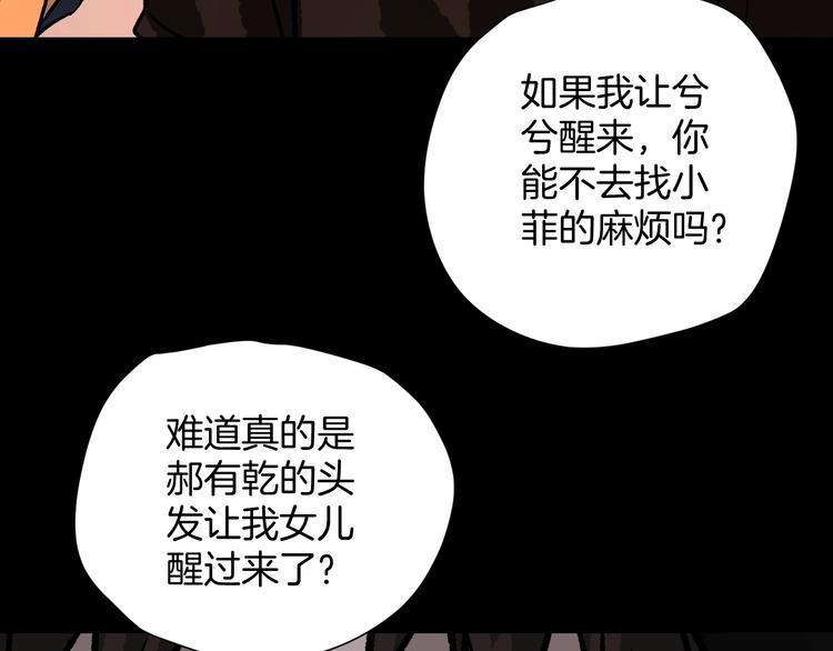 第12话 神剪（2）105
