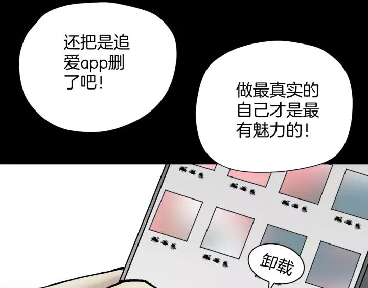 第31话 恋爱神器229