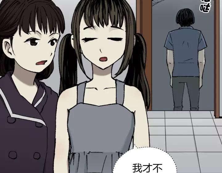 第42话 宅男17