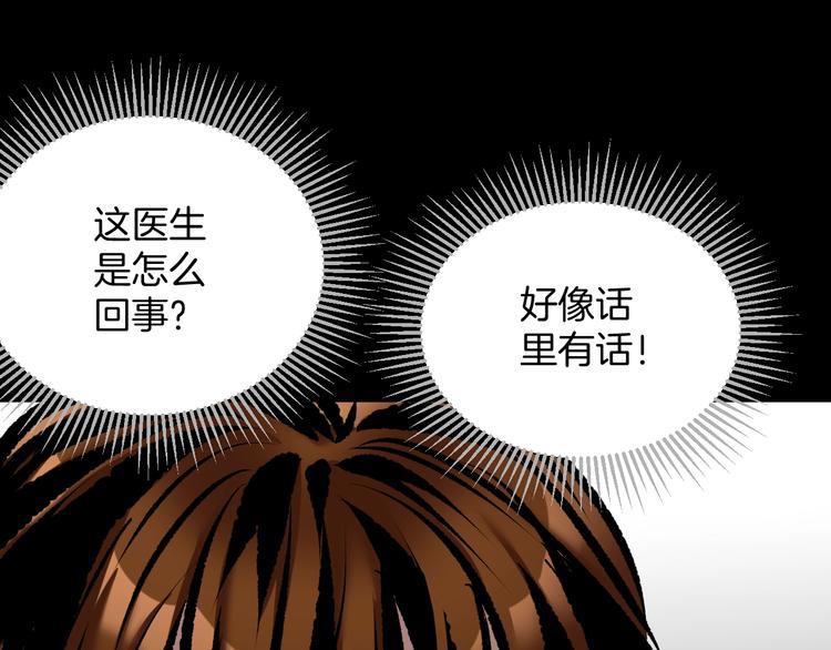 第26话 有纹身的男人68
