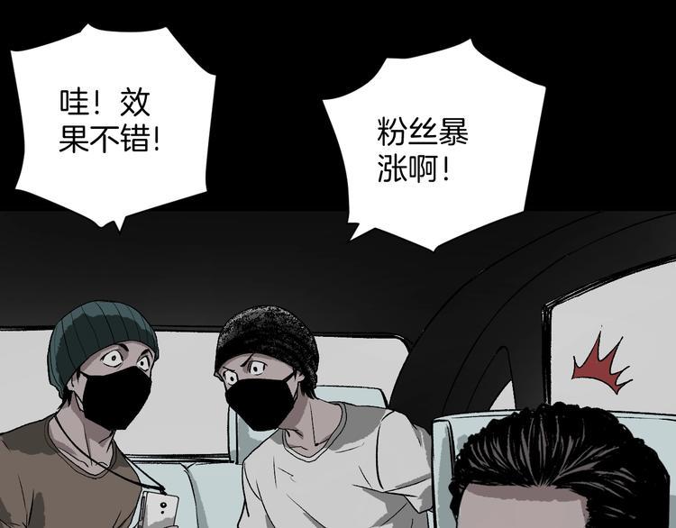第5话 秘密直播（2）80