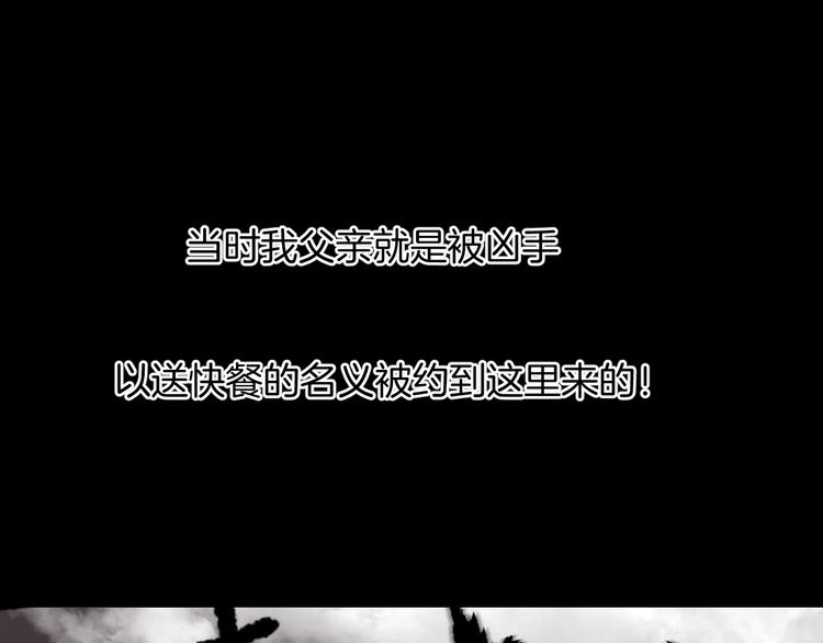 第19话 恐怖外卖233