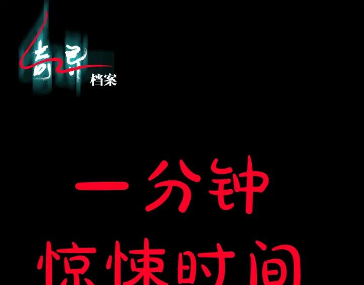 第43话 精神分裂16